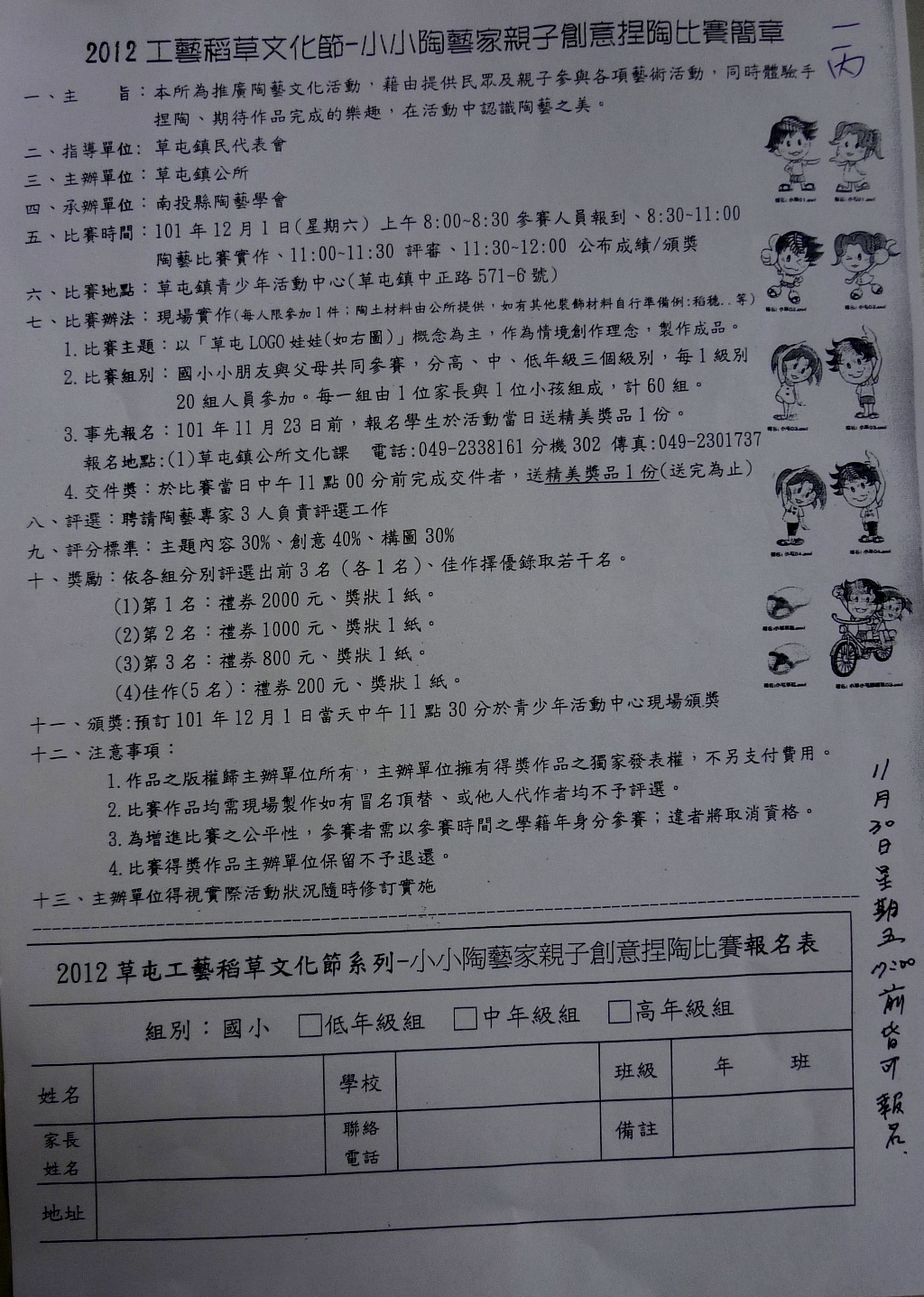 P1200231