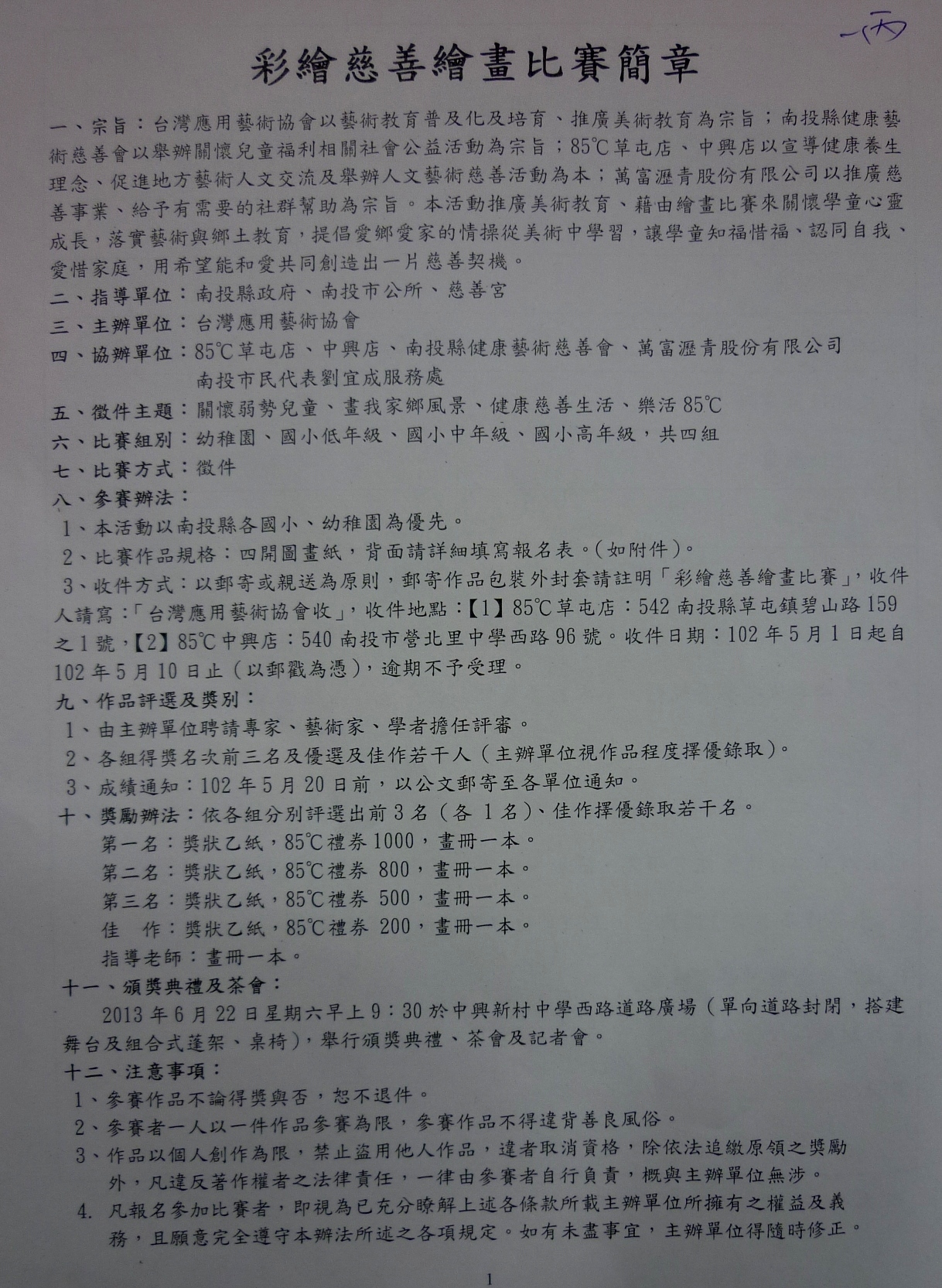 P1210272