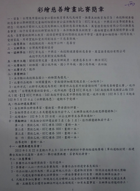P1210272