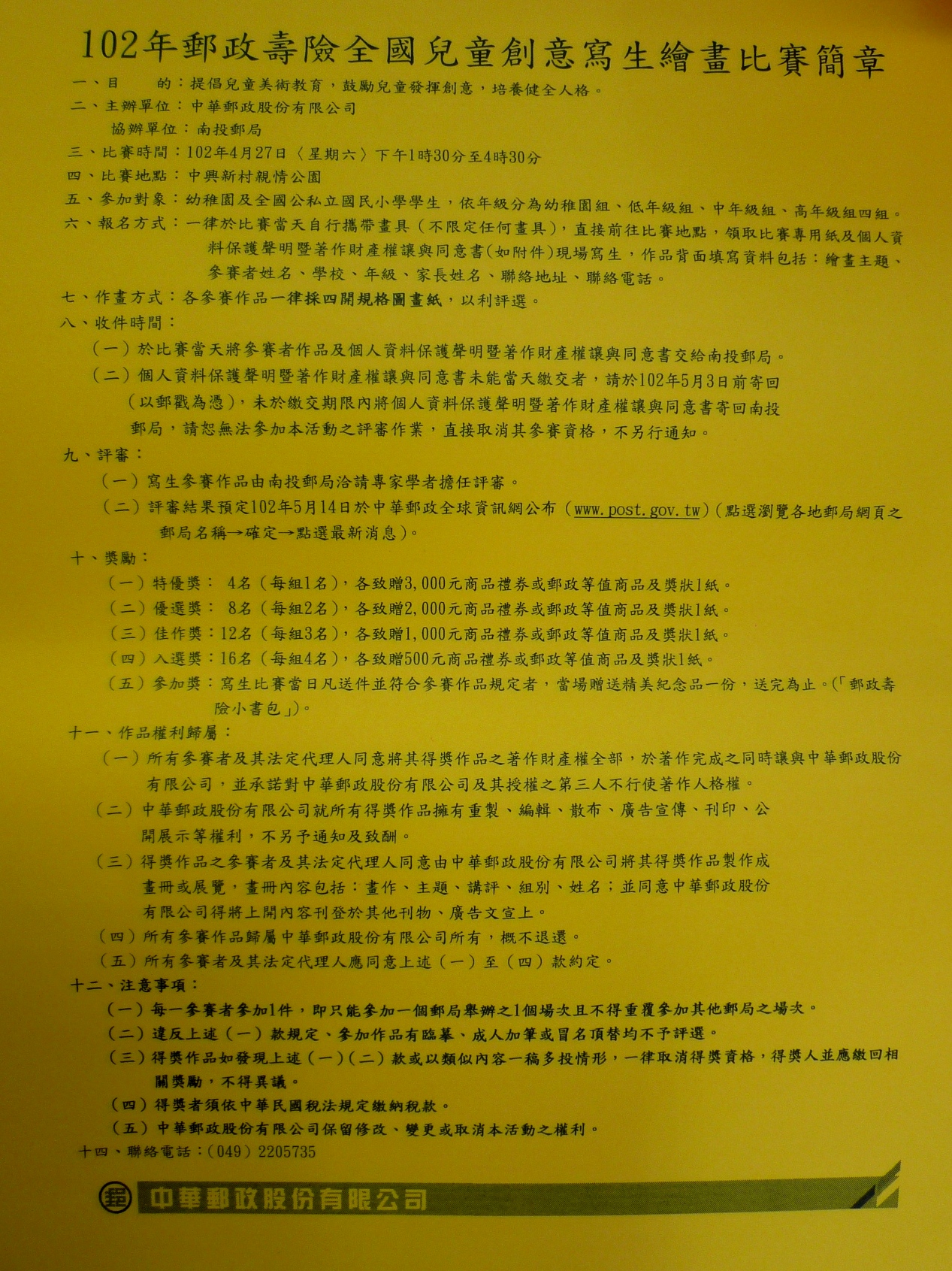 P1210318