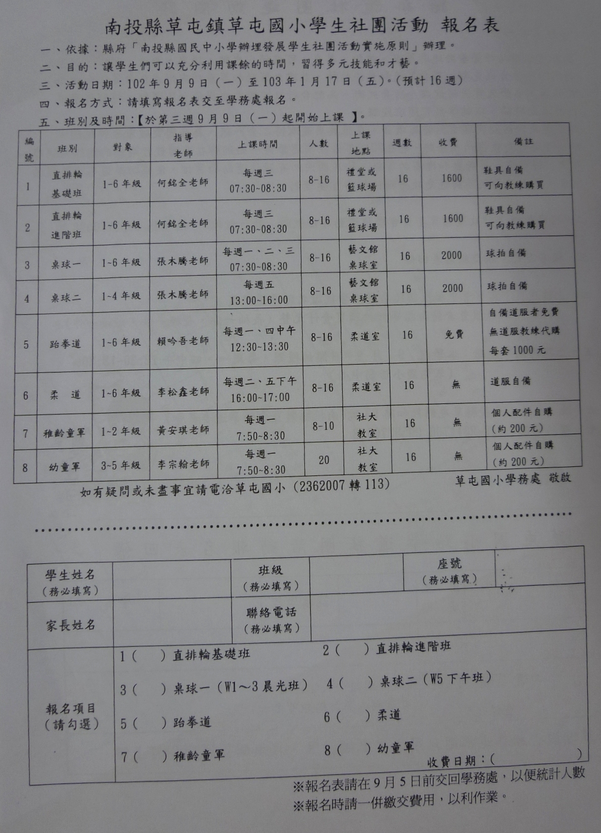 P1220391