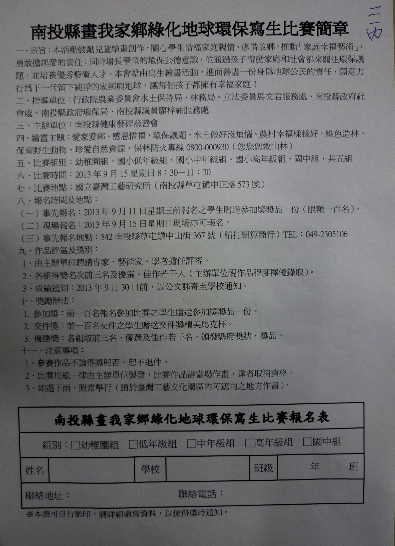 P1220395