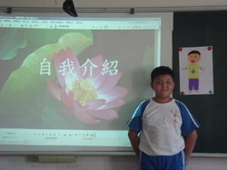 自我介紹