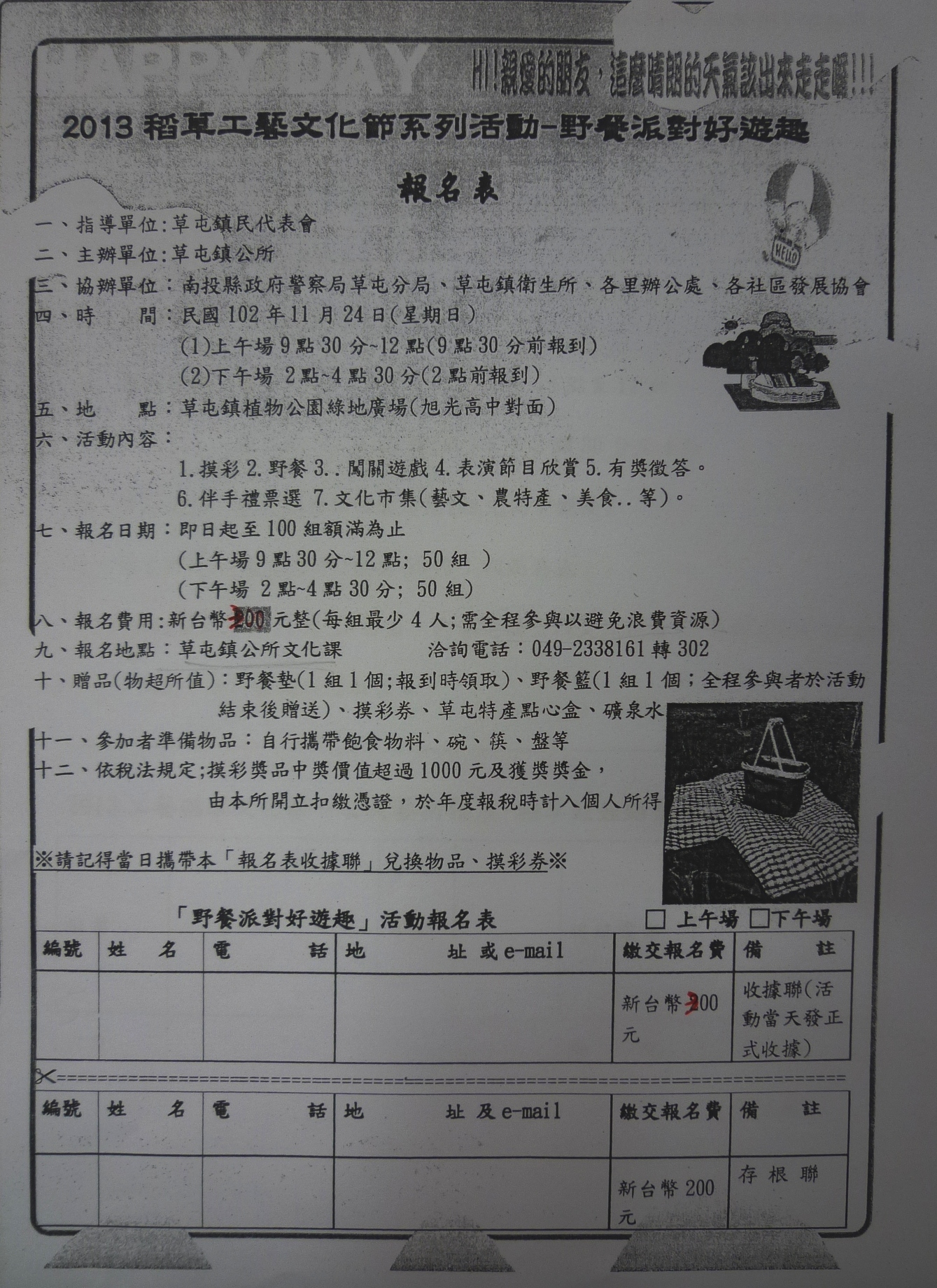 P1230634