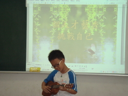 個人才藝秀