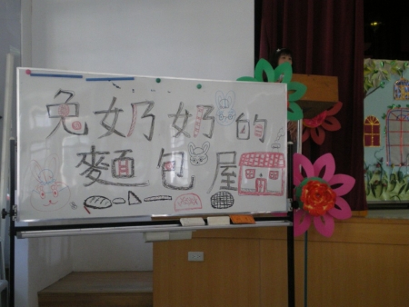 兔奶奶的麵包屋