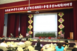 洪旭亮校長於南投縣輔導團員大會-Plurk簡介