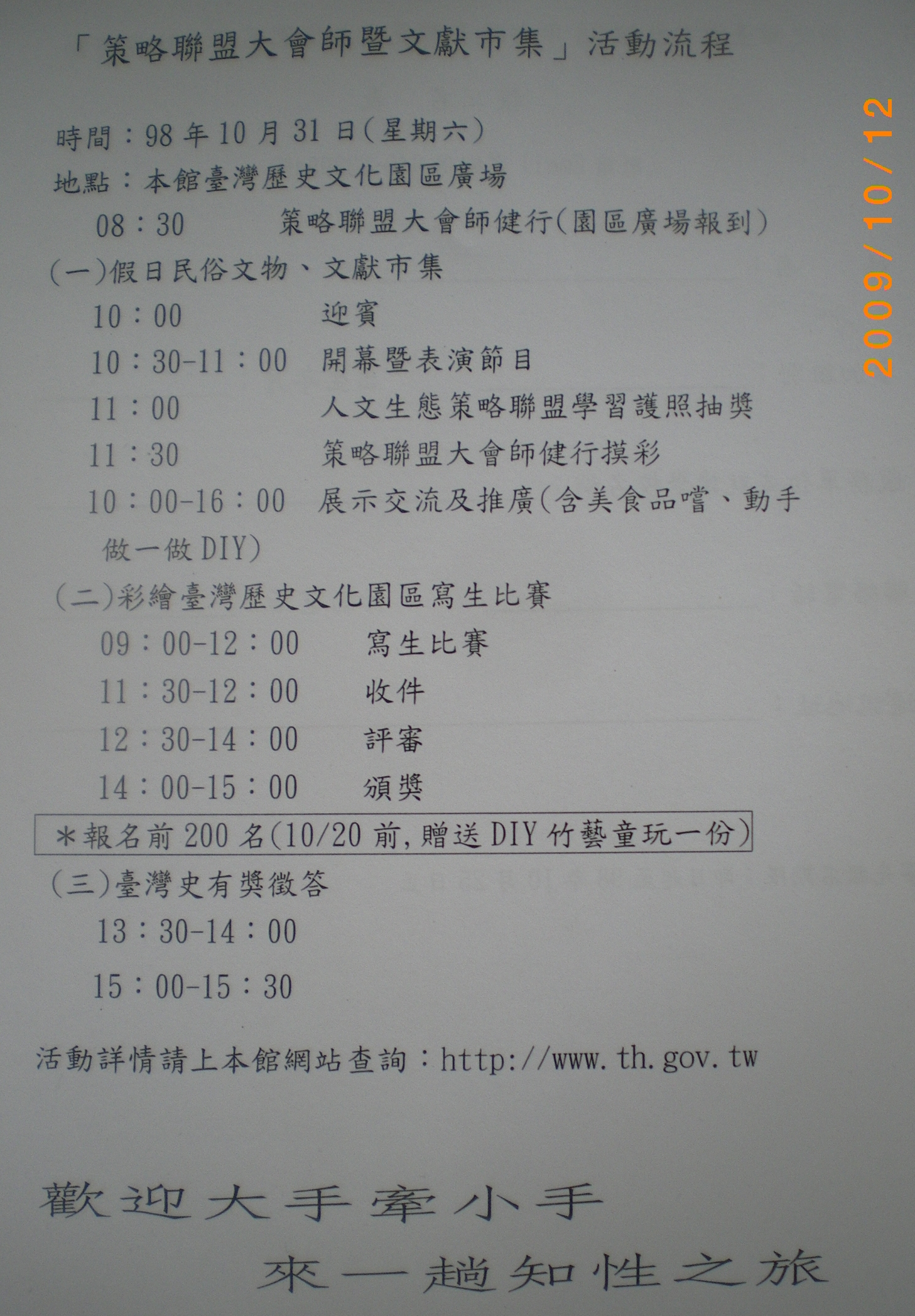 IMGP8337
