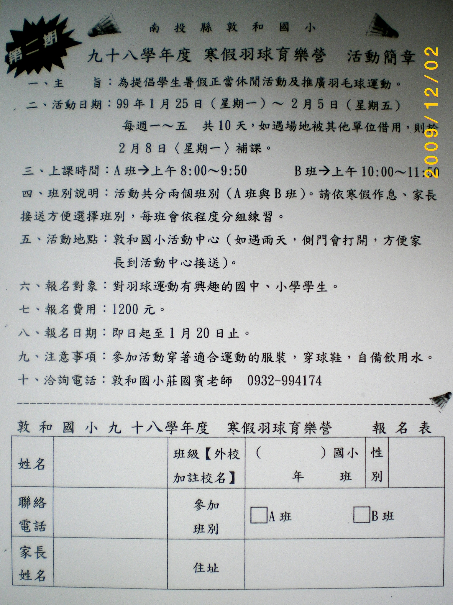 981202