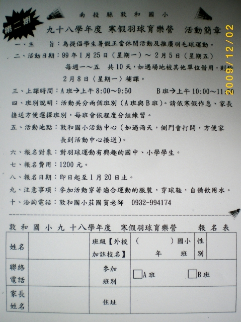 981202