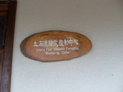 SDC18387