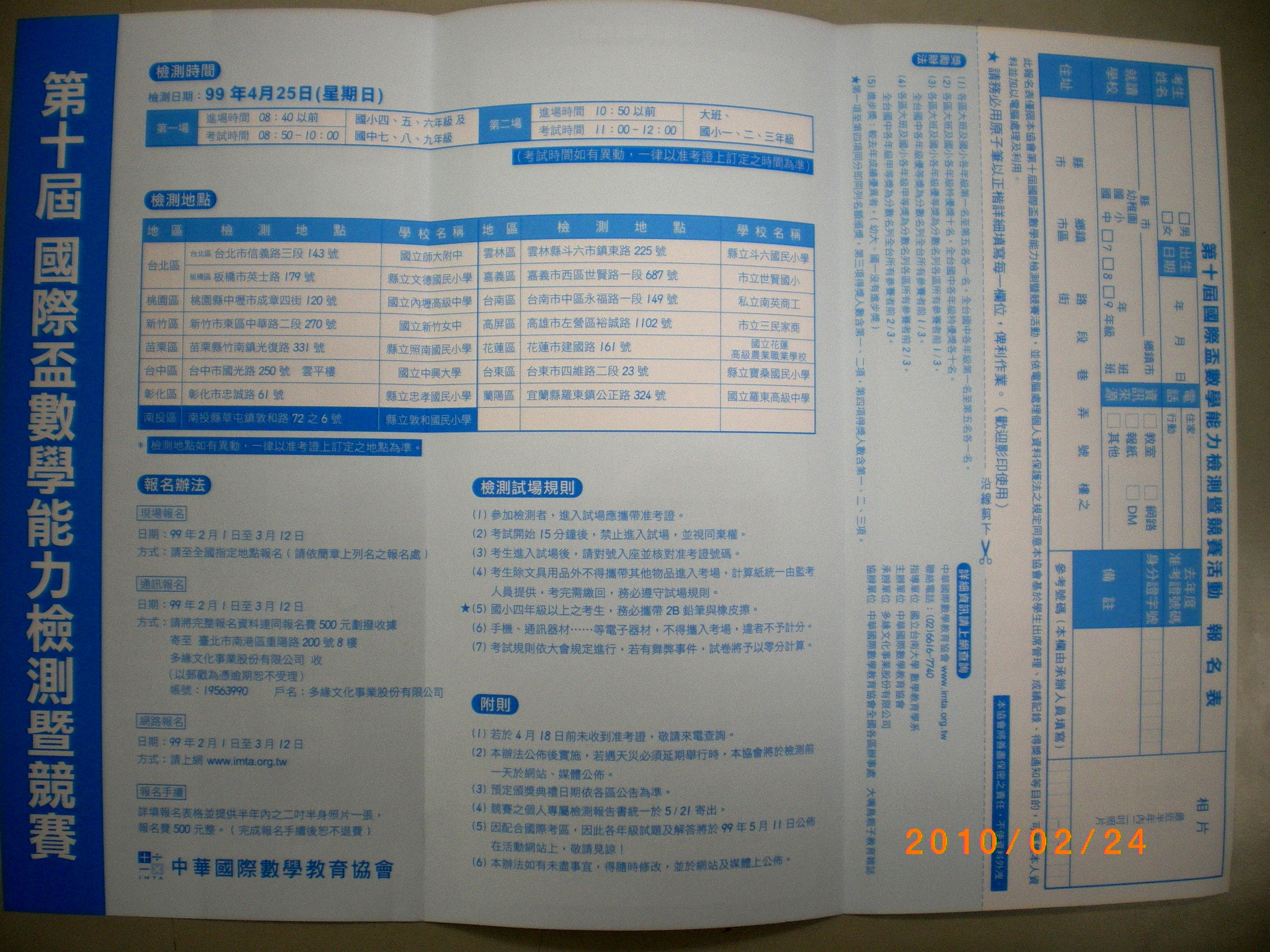 IMGP0712