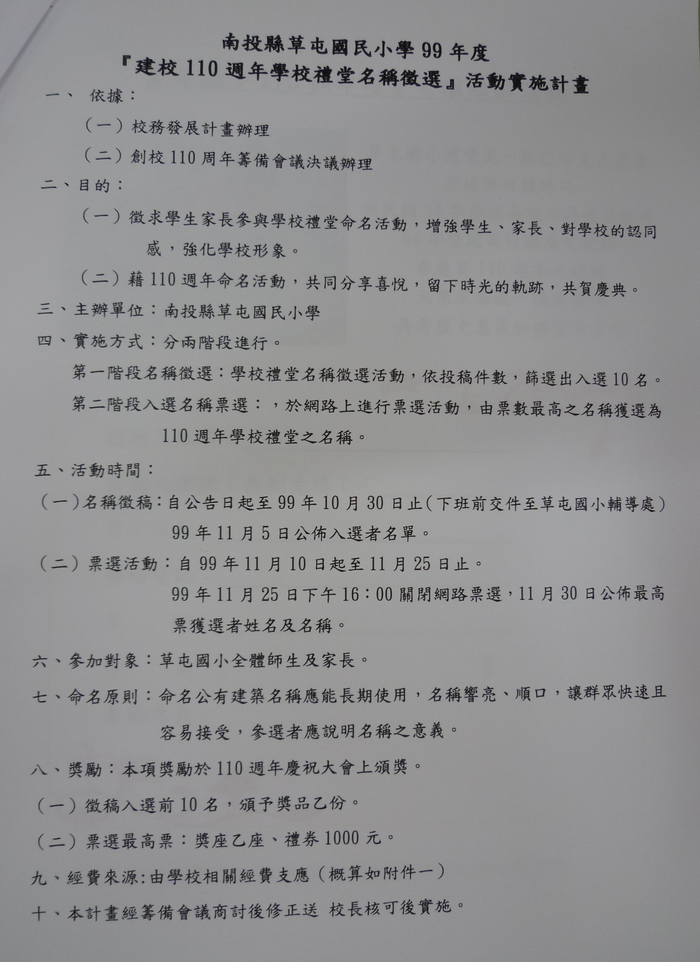 P1040893