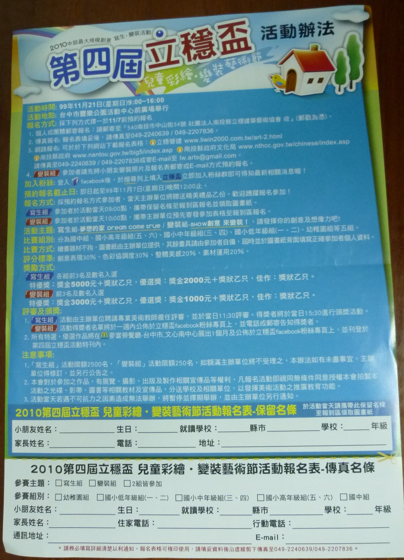 P1050099