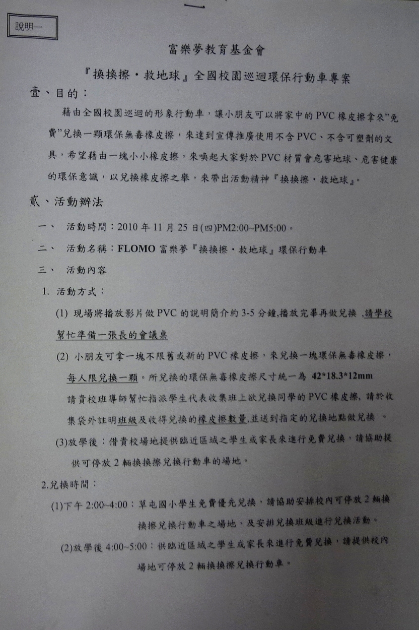P1050540