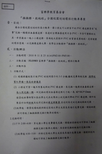 P1050540