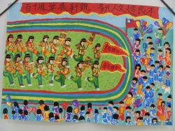 美勞作品