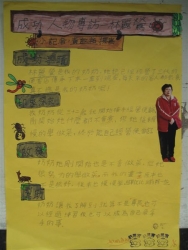 成功名人專訪