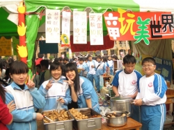 百十週年校慶園遊會