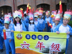 踩街慶110校慶