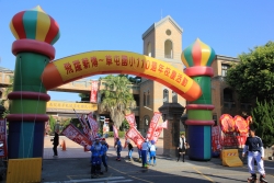110週年校慶
