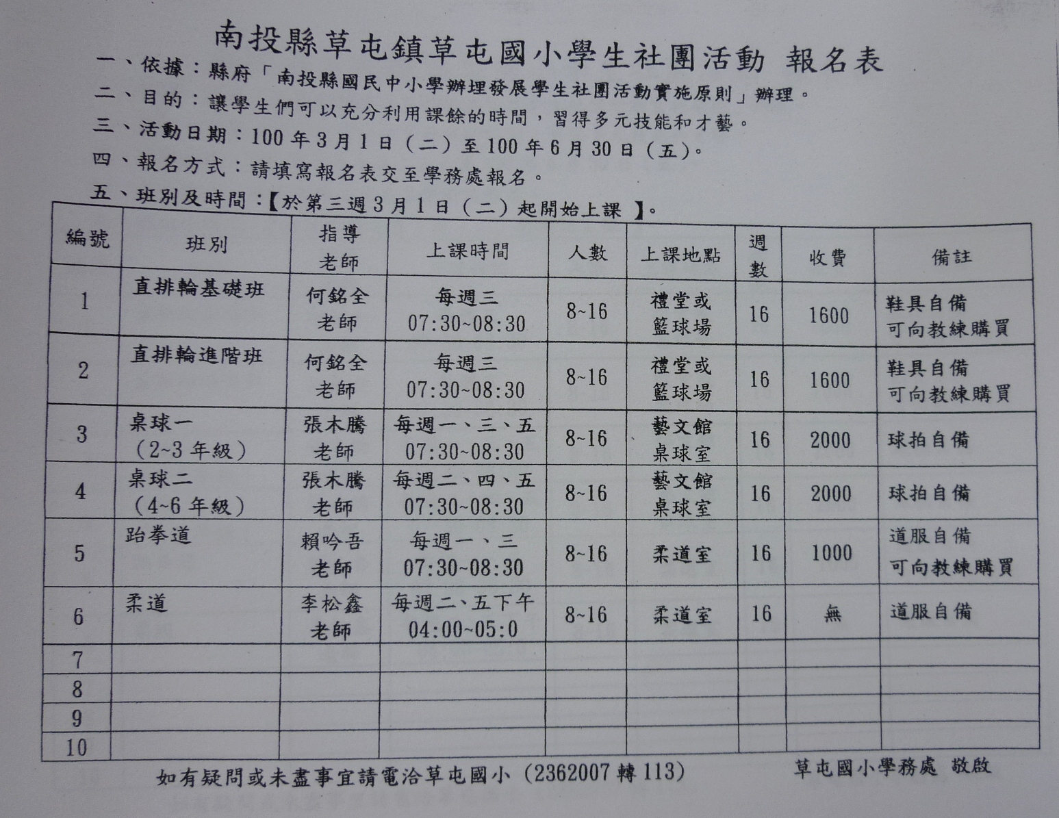 P1070306
