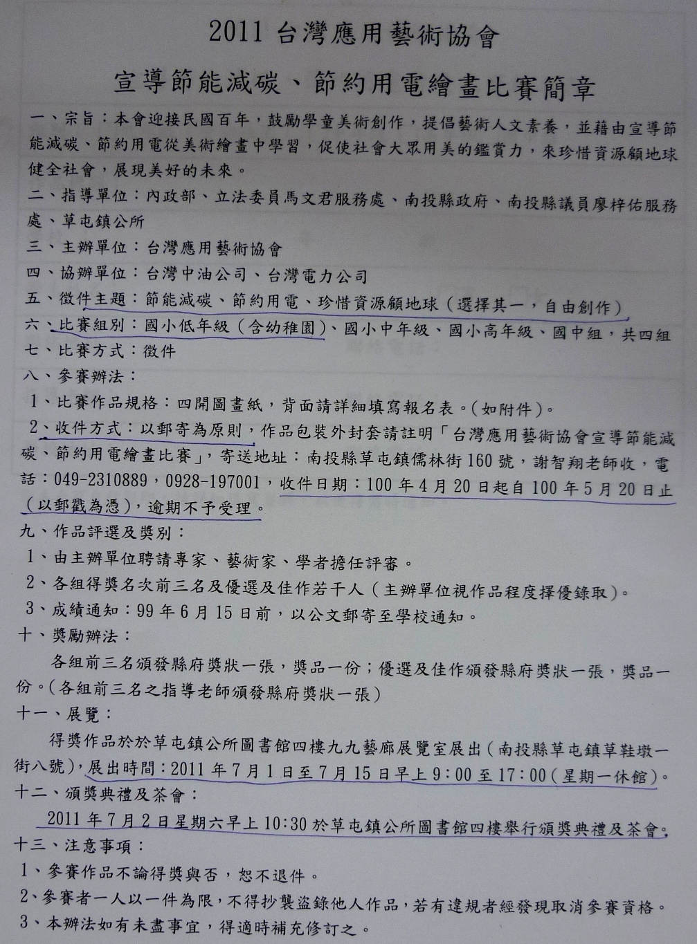 P1080666