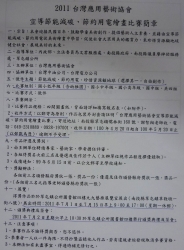 P1080666