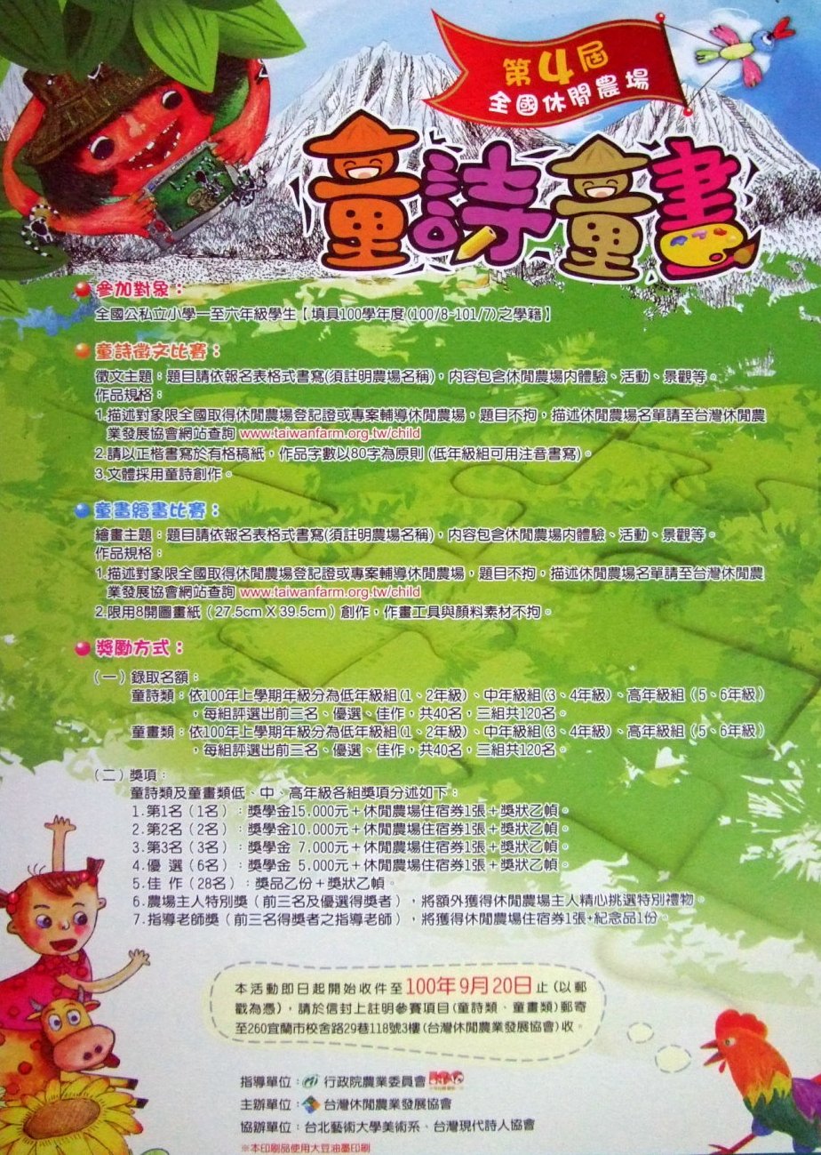 20110505