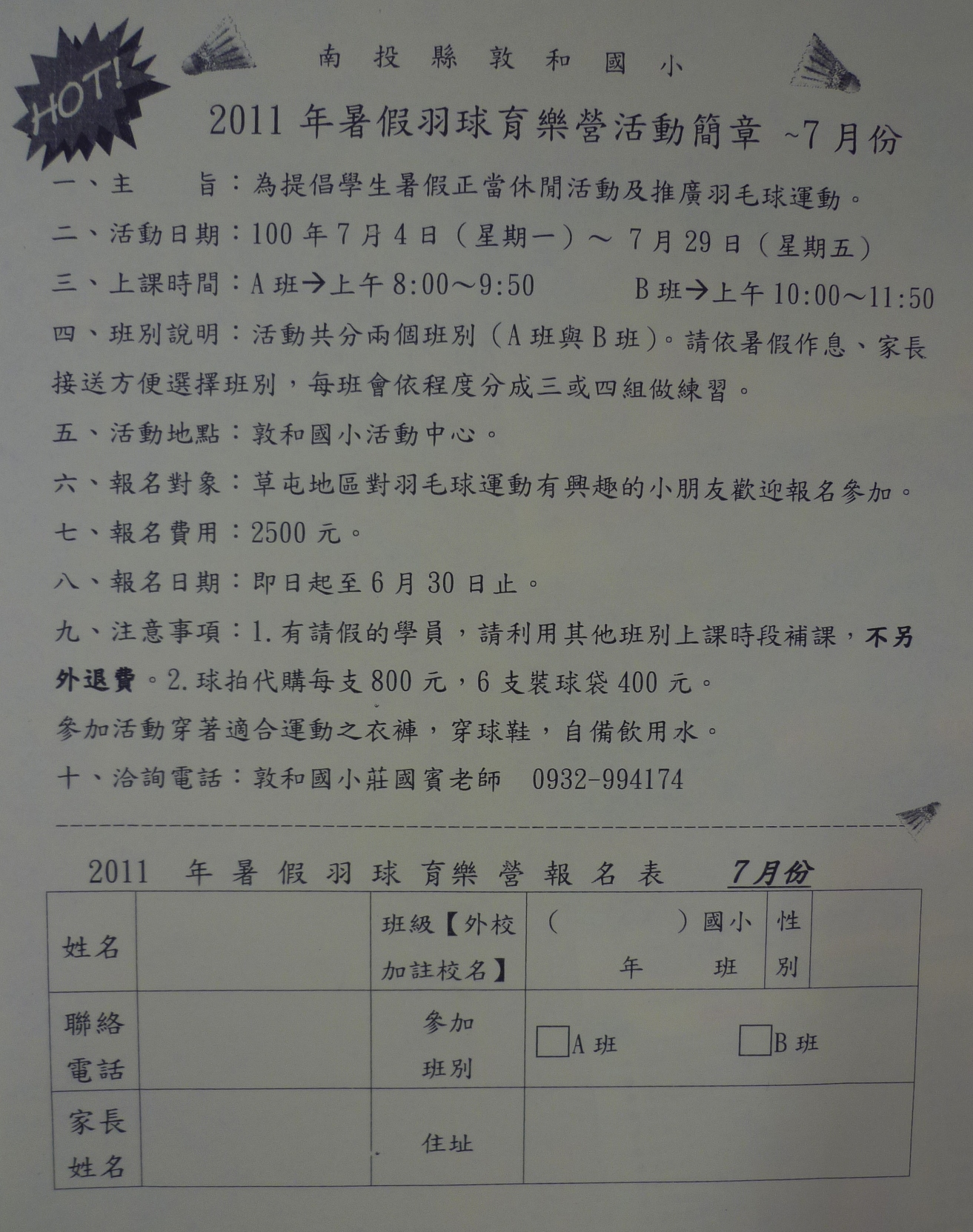 P1090087
