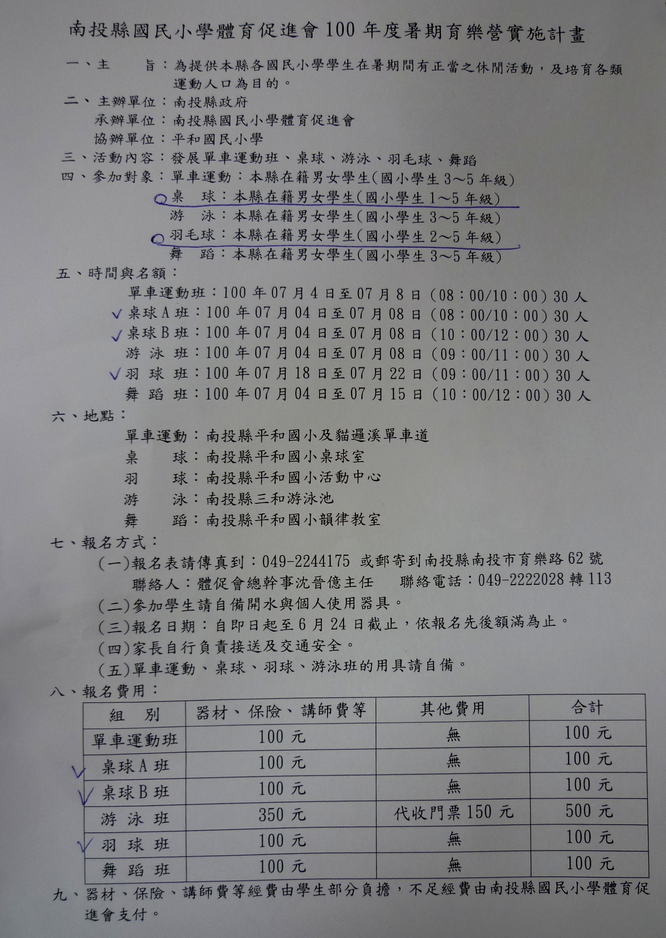 P1090176