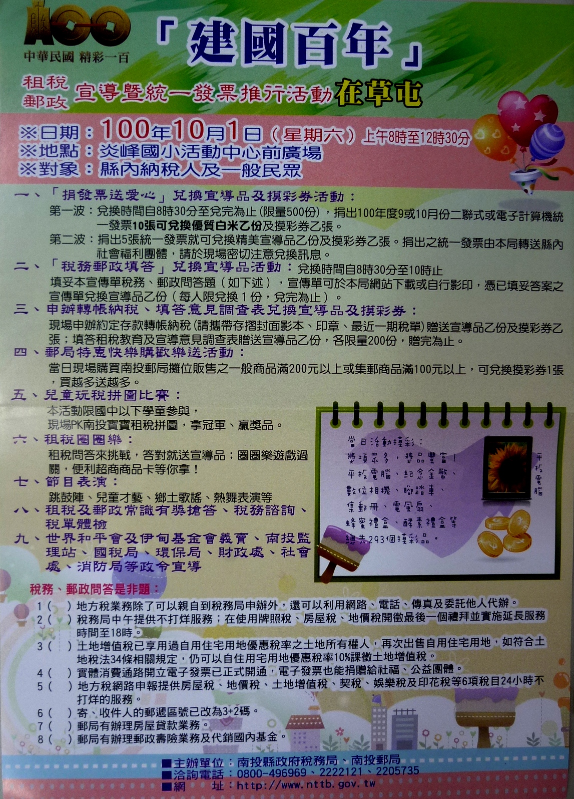 P1110719