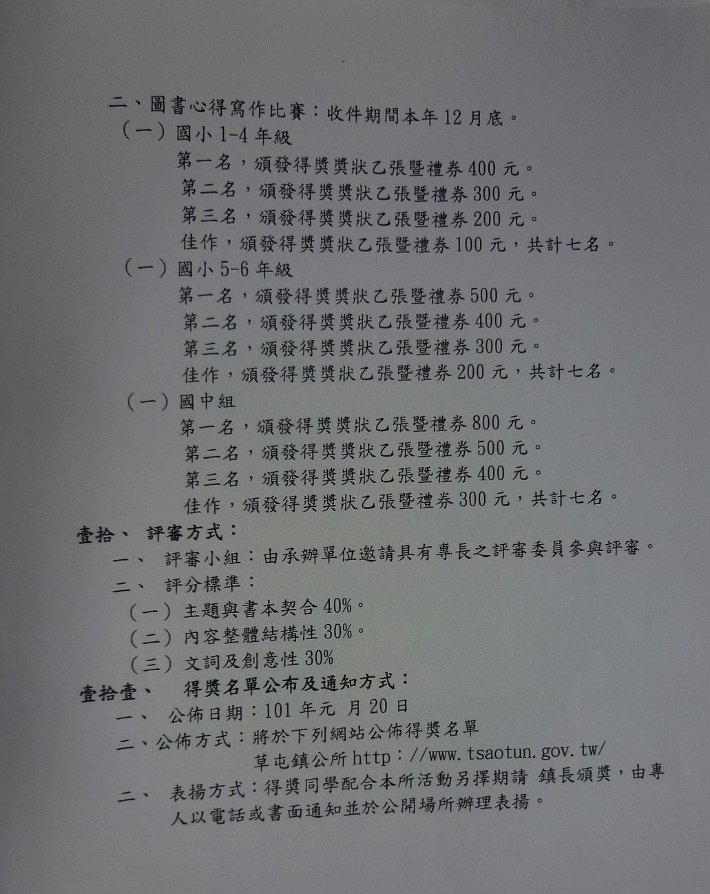 P1120375