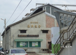 福興穀倉＆中興穀堡