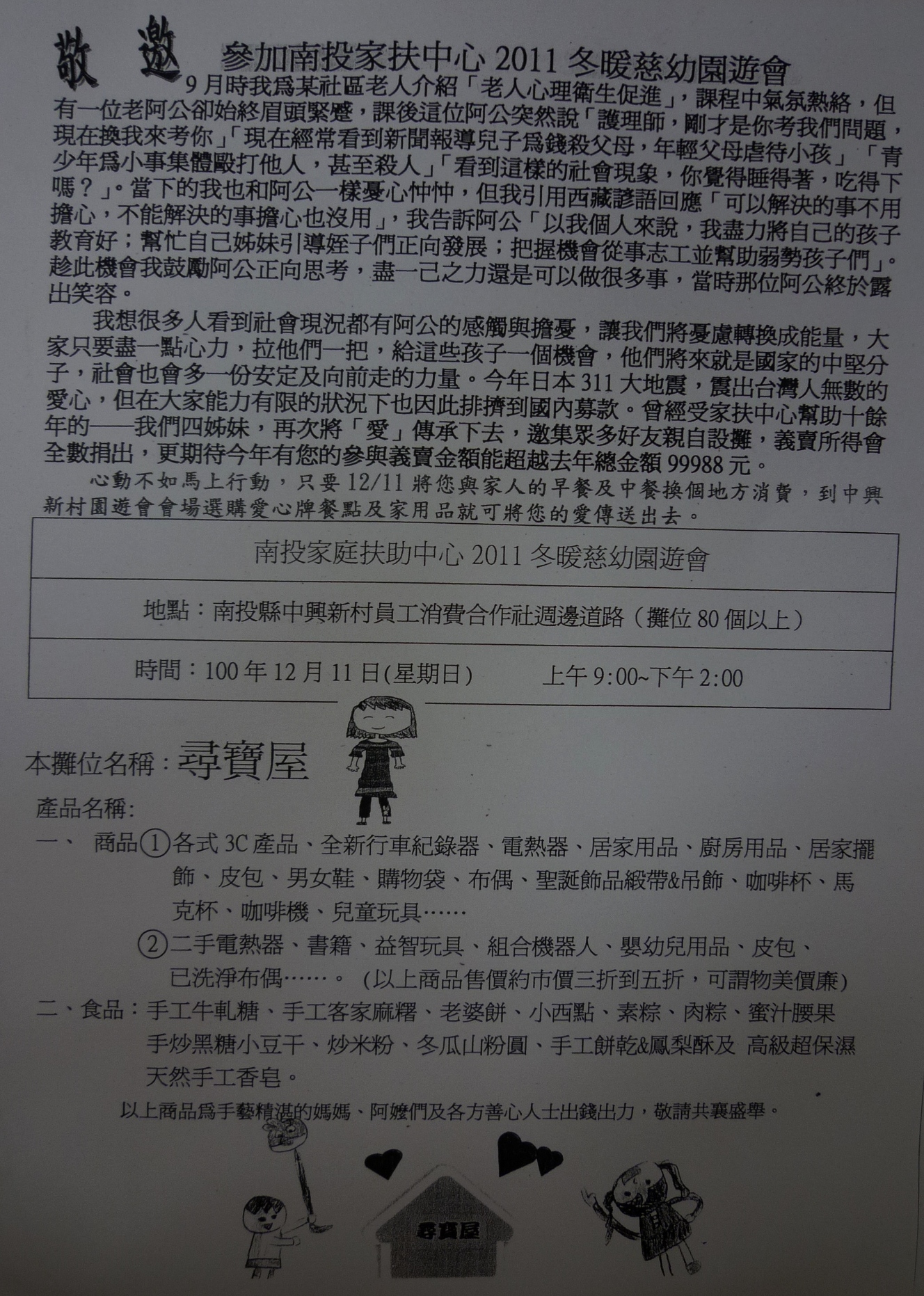 P1130127