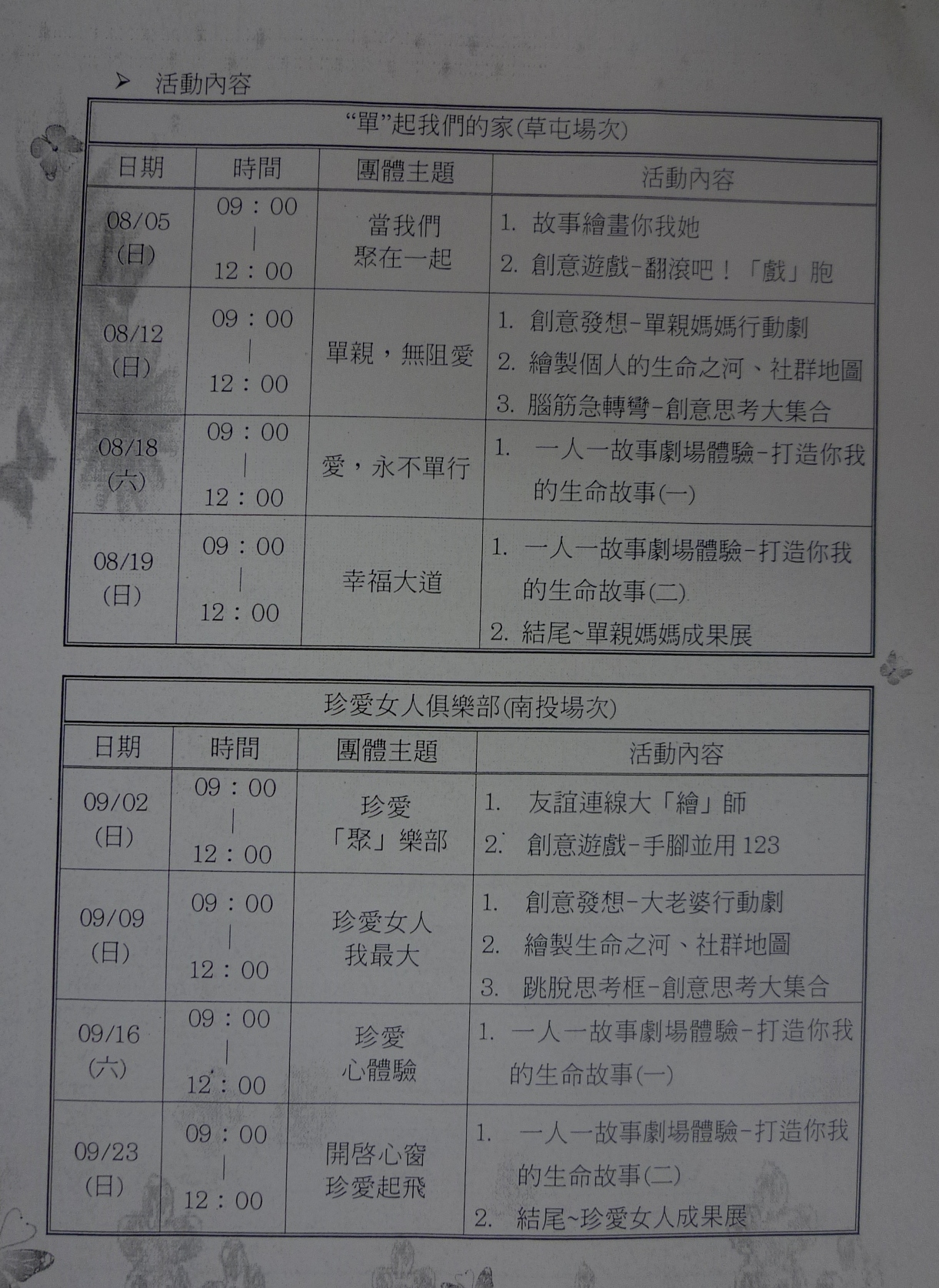 P1160108